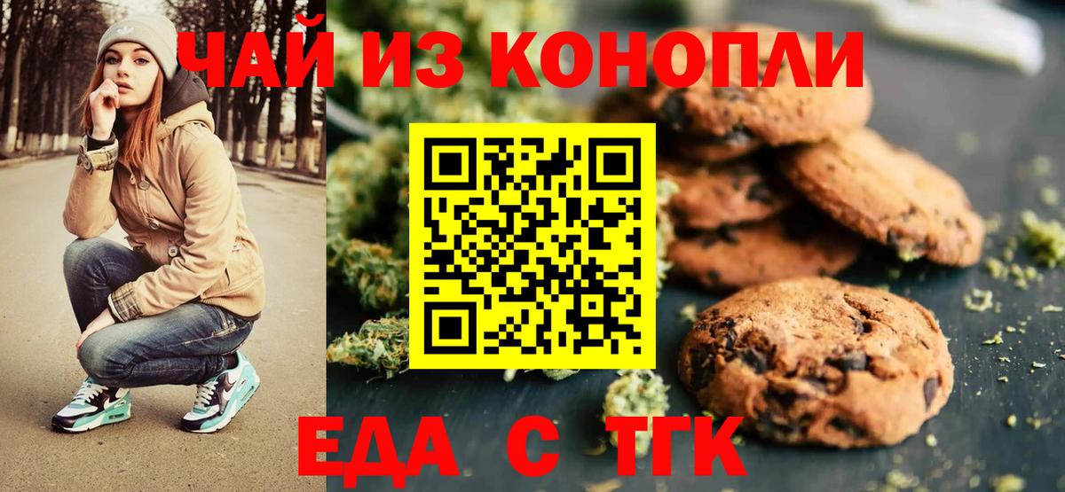 Canna-Cookies конопля  Назрань 
