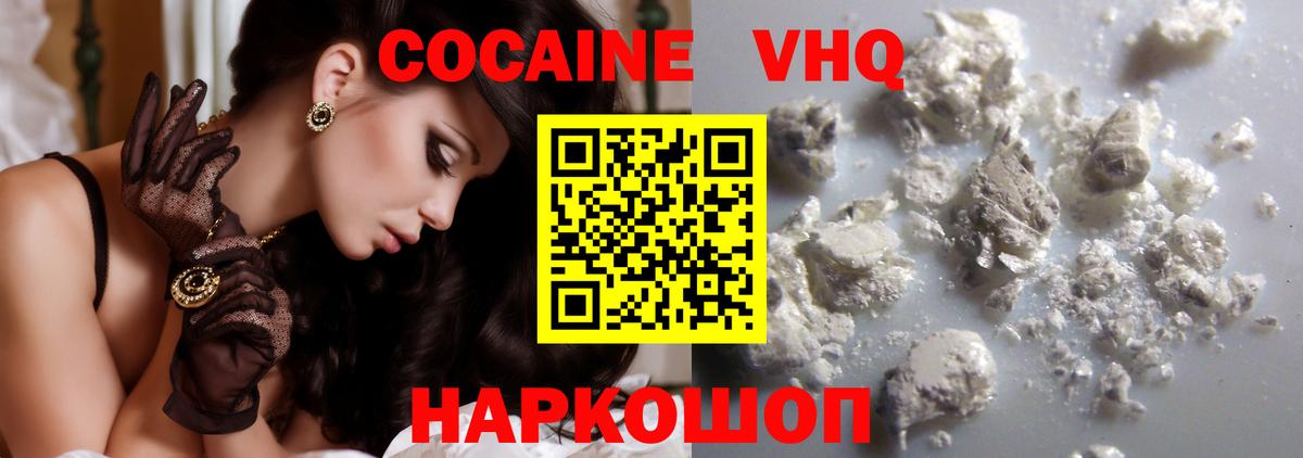 КОКАИН 99%  Вход с VPN  Кокаин  Назрань 