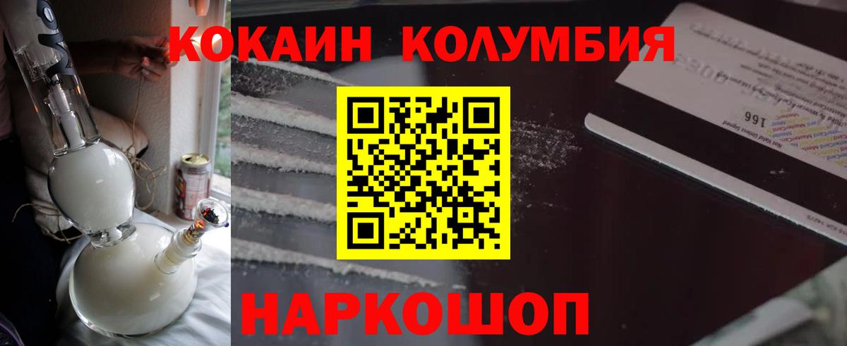 COCAIN Эквадор Назрань