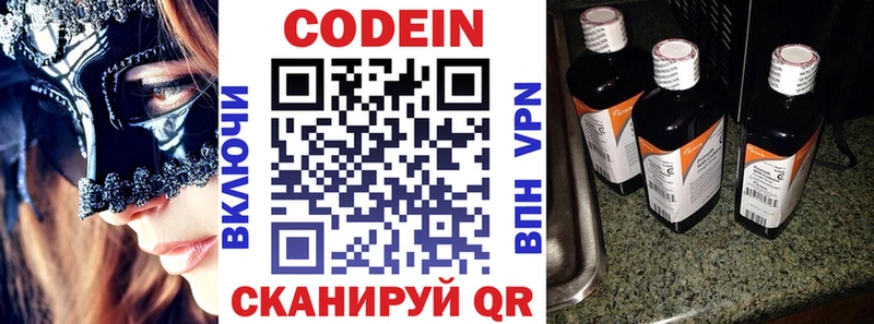 что такое наркотик  Назрань  Codein напиток Lean (лин) 