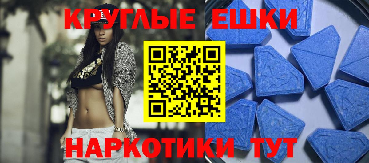 цена   Назрань  Ecstasy ешки  Экстази 