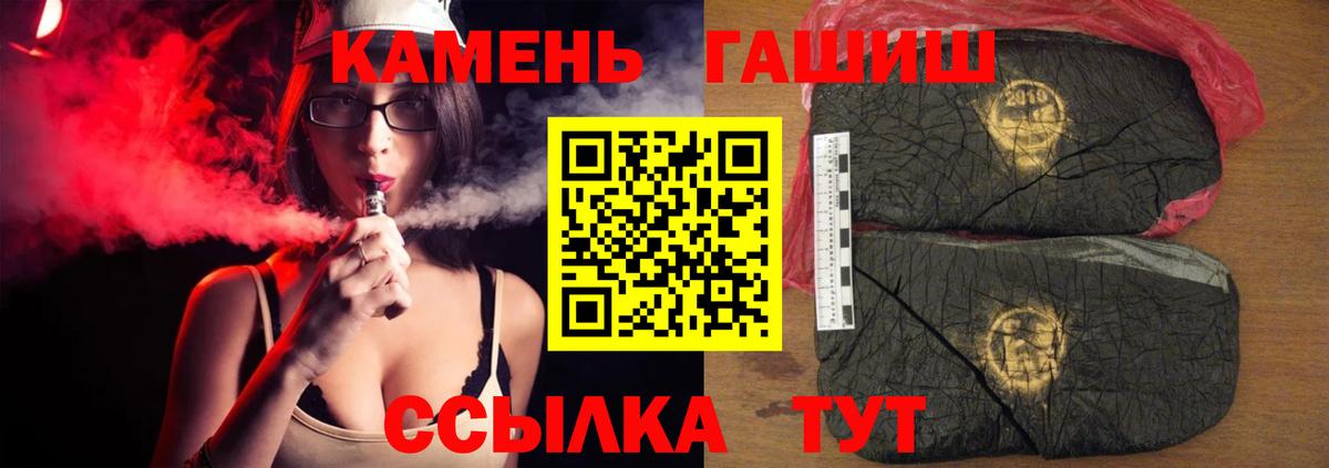 ГАШИШ Cannabis  ГАШИШ hashish  Назрань 