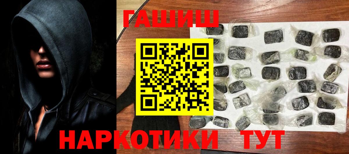 ГАШ  ГАШИШ Premium  Вход с VPN  ГАШ гарик  Назрань 
