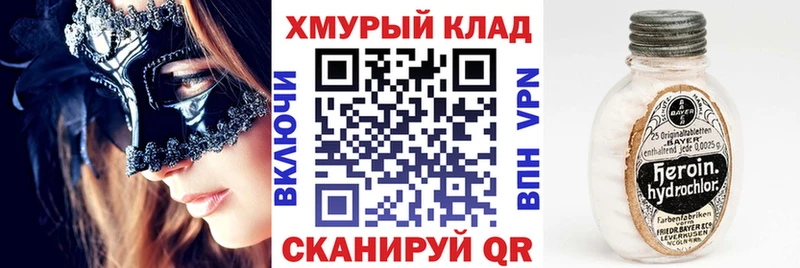 что такое наркотик Назрань Героин VHQ