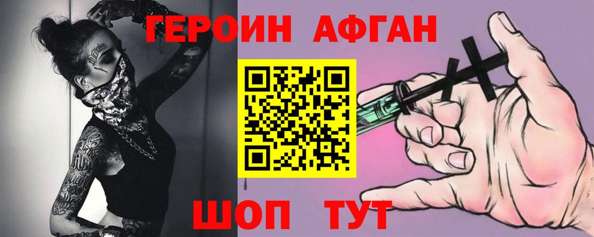 Героин Heroin Назрань