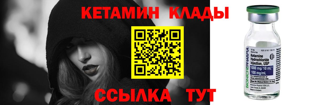 Кетамин VHQ Назрань