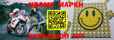 молекула духа Бийск