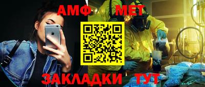 молекула духа Бийск