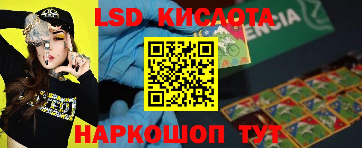 LSD-25 экстази ecstasy  Лсд 25 экстази кислота  Назрань  Вход с VPN 