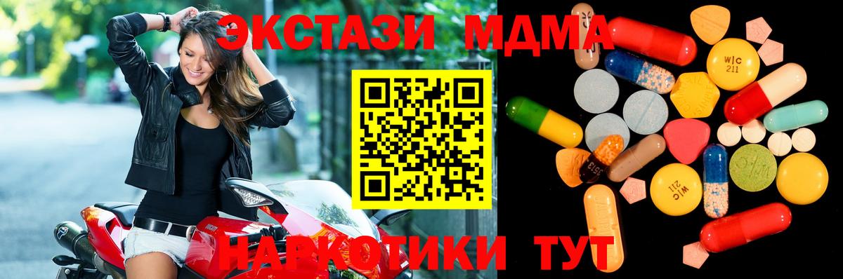 Назрань  МДМА VHQ  Вход с VPN  MDMA  MDMA молли 