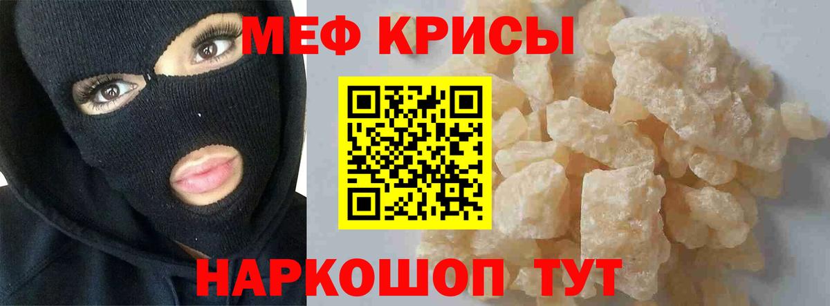 МЯУ-МЯУ 4 MMC  продажа наркотиков  МЯУ-МЯУ VHQ  Мефедрон  Вход с VPN  Назрань  МЕФ 