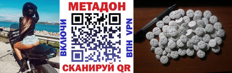 Метадон кристалл  Назрань 