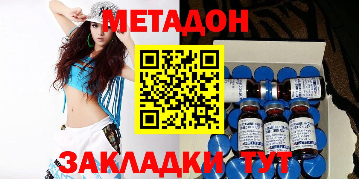 Метадон кристалл  Вход с VPN  МЕТАДОН methadone  Назрань 