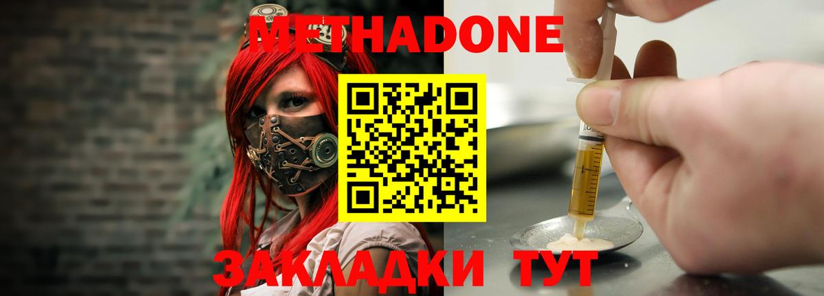Метадон VHQ  ОМГ ОМГ ONION  Назрань 