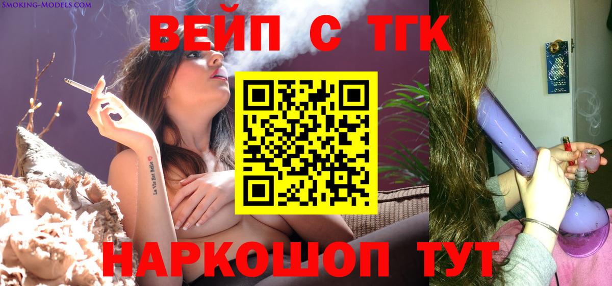 Дистиллят ТГК вейп с тгк  Дистиллят ТГК вейп с тгк  Назрань  Вход с VPN 